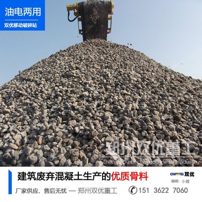 现场直击 履带式移动破碎筛分机组高效开工，自带除铁工艺革新建筑垃圾处理