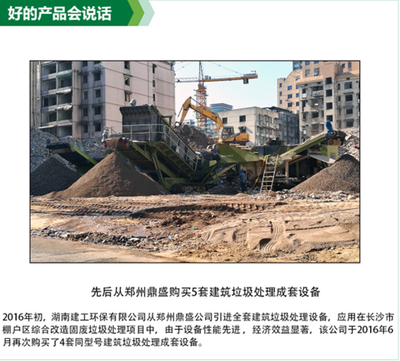 筑绿为基，点废成金 长沙构建建筑垃圾资源化利用新体系